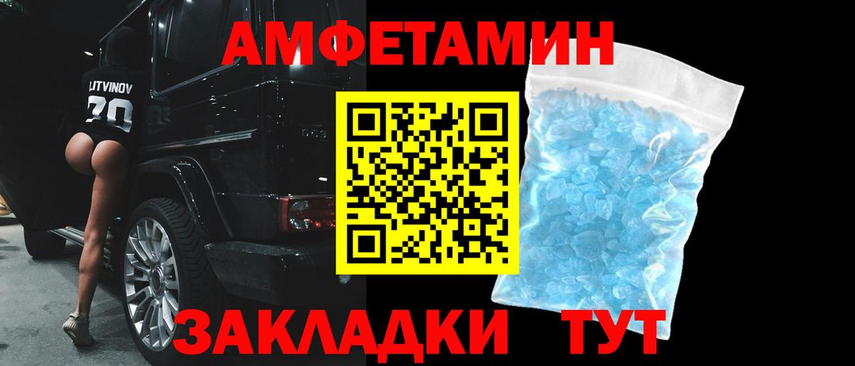 Тайшет  Амфетамин VHQ  Amphetamine  Вход с VPN 
