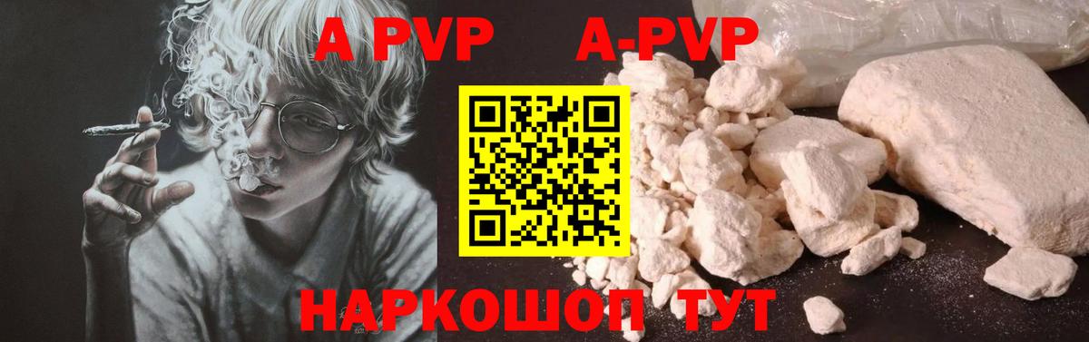 APVP VHQ  Alpha-PVP СК  A PVP  как найти   Тайшет  Альфа ПВП СК КРИС  Вход с VPN 