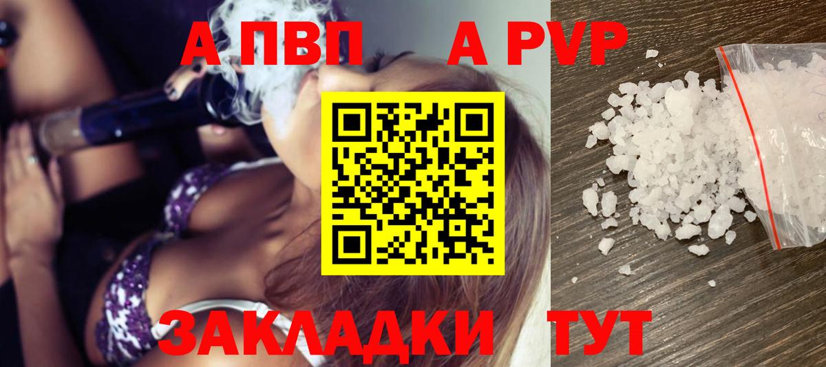 Alpha PVP VHQ Тайшет