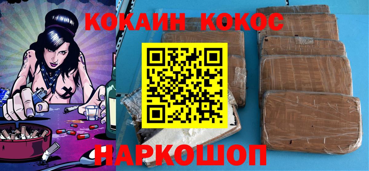 COCAIN 97%  Вход с VPN  Cocaine  Кокаин Боливия  Тайшет 