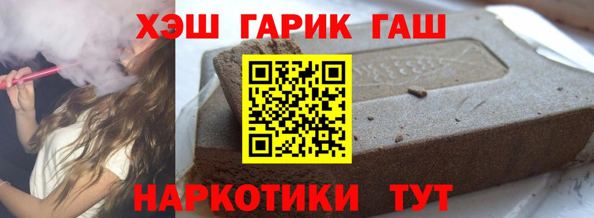 ГАШ ice o lator Тайшет