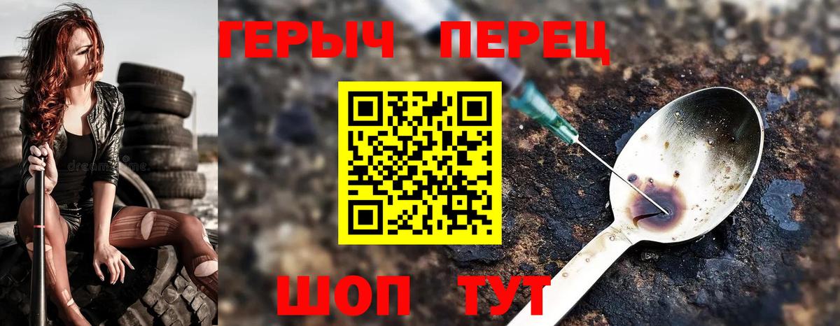 Героин гречка  Вход с VPN  Тайшет 
