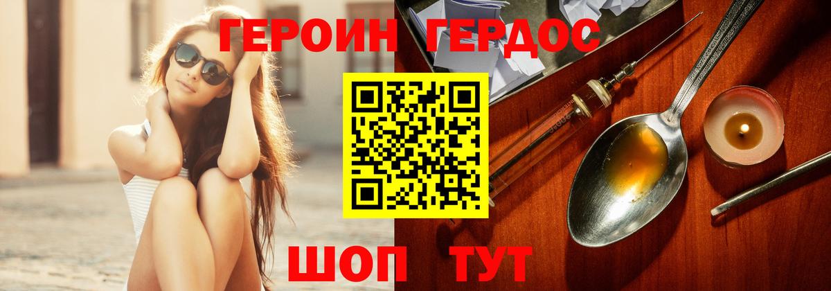ГЕРОИН гречка Тайшет