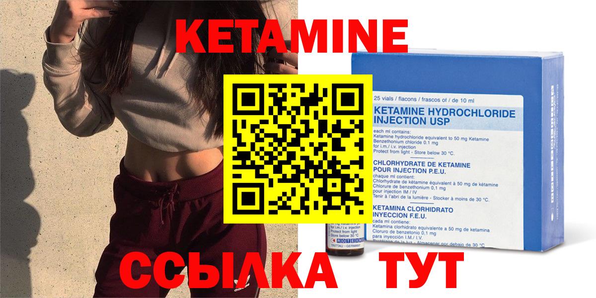 КЕТАМИН VHQ Тайшет