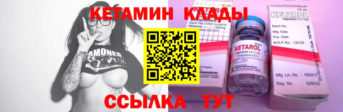 Тайшет  КЕТАМИН VHQ  Кетамин ketamine  Вход с VPN 