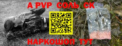 ALPHA PVP Мариинск