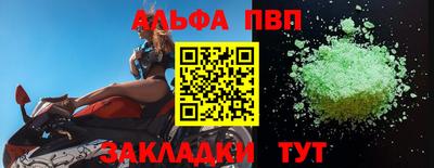 ALPHA PVP Мариинск