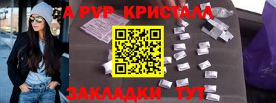 ALPHA PVP Мариинск