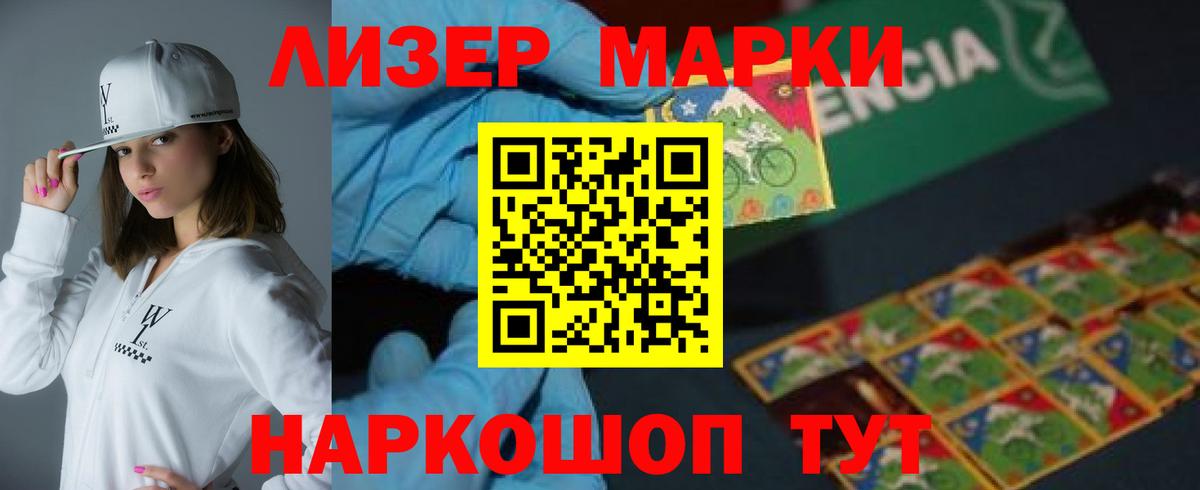 Лсд 25 экстази кислота  LSD-25 экстази кислота  Тайшет  Вход с VPN 