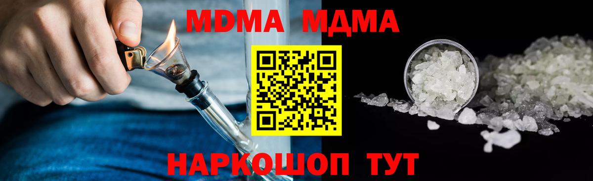 MDMA кристаллы  Вход с VPN  МДМА Molly  Тайшет 