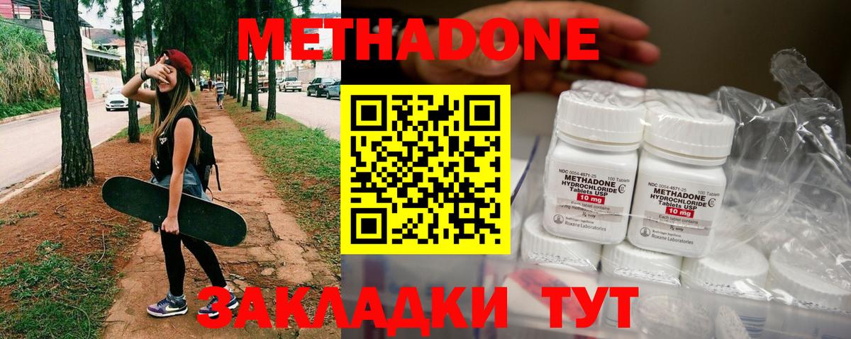 Тайшет  МЕТАДОН VHQ  Метадон мёд  Вход с VPN 