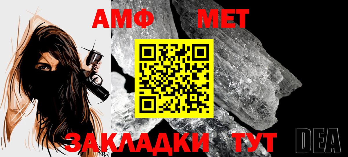 Первитин  Вход с VPN  Тайшет  МЕТАМФЕТАМИН Methamphetamine 