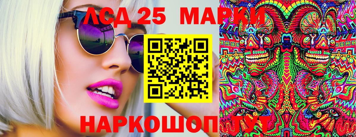 Тайшет  Наркотические марки 1500мкг  Вход с VPN 